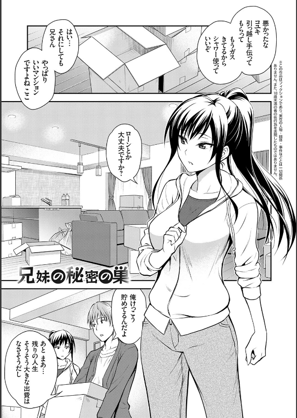 妹まえから 姉うしろから_23枚目の画像